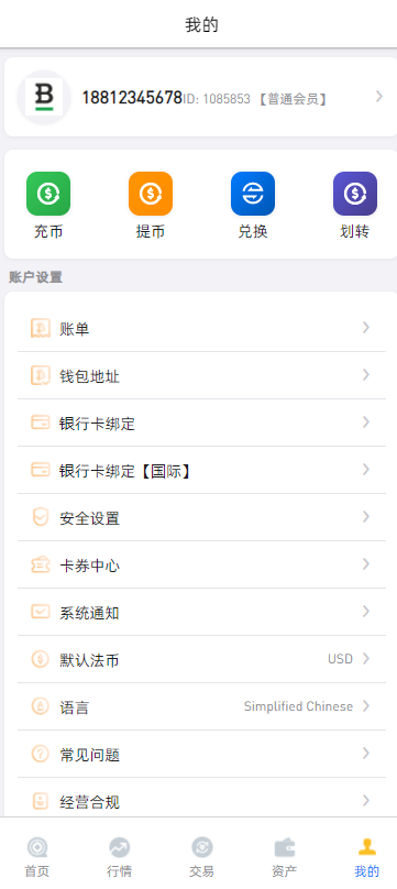 多语言,币币,杠杆合约,秒合约,申购,理财,挖矿,交易所,开源,源码【完整运营】插图4