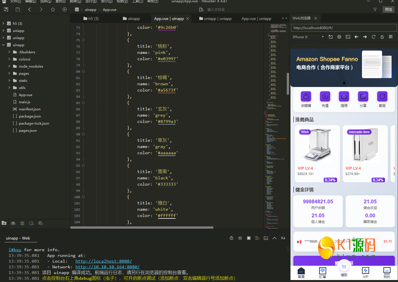 多语言抢单商城/余额宝/理财/前后端分离/全开源【亲测源码】插图5