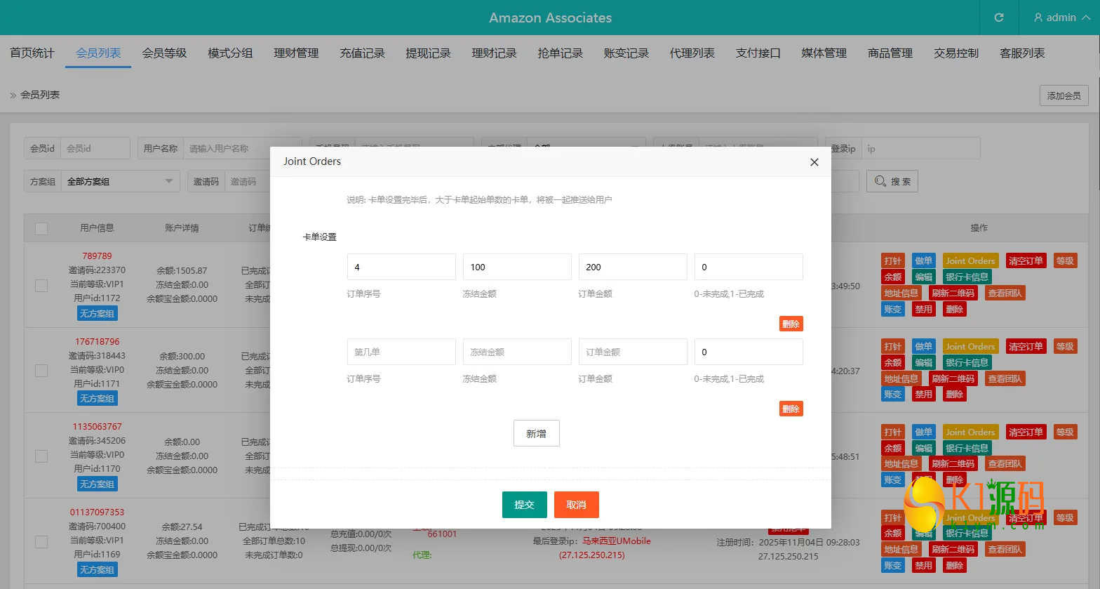 2026全新eMAG奢饰品抢单系统源码/VUE+PHP开源多语言刷单平台、支持卡单/打针/信誉分体系插图5