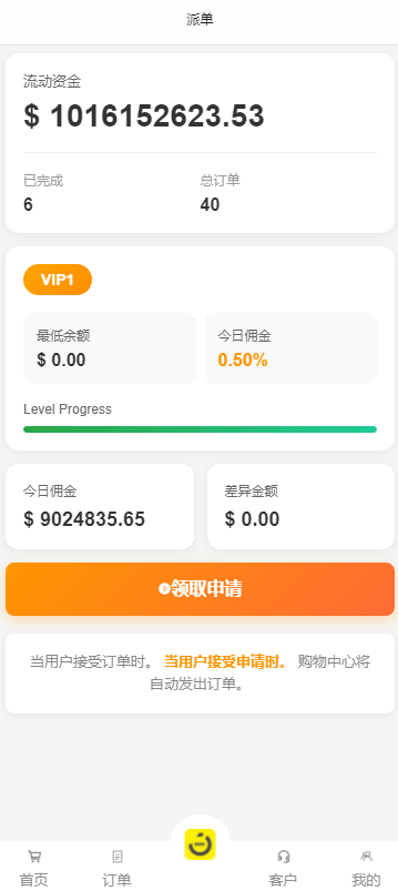 虾皮shoppy多语言抢单商城完美运营版/前后端分离/全开源【亲测源码】插图5