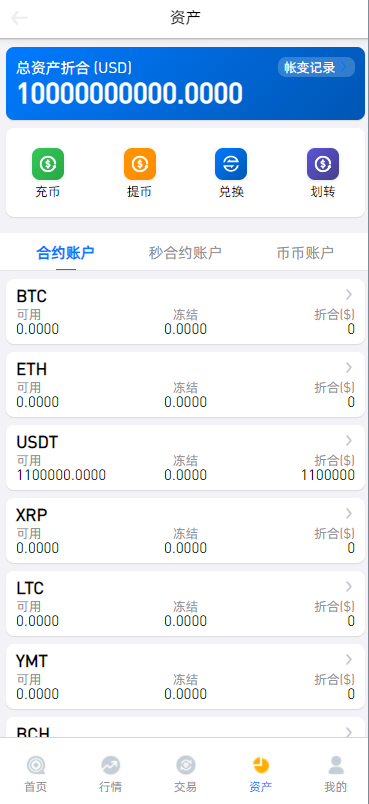 多语言,币币,杠杆合约,秒合约,申购,理财,挖矿,交易所,开源,源码【完整运营】插图5