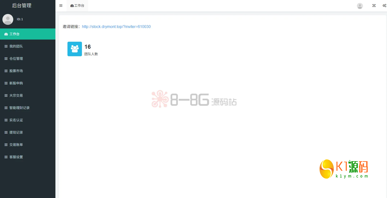 2026顶级海外股票交易系统源码uniapp+FastAdmin全开源、深度集成大宗交易/IPO新股认购与多级分佣体系插图5