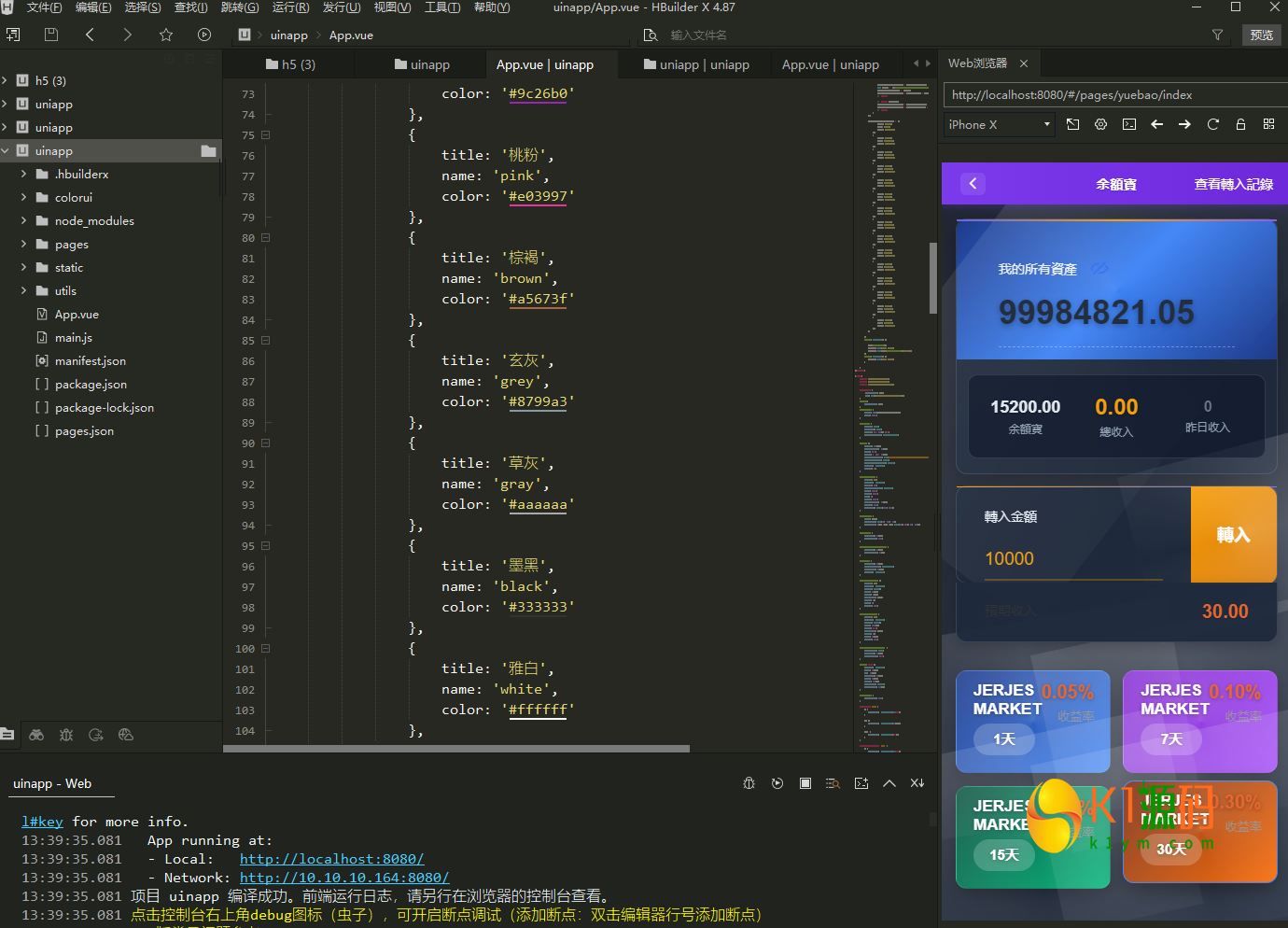 多语言抢单商城/余额宝/理财/前后端分离/全开源【亲测源码】插图6
