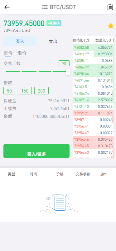多语言,币币,杠杆合约,秒合约,申购,理财,挖矿,交易所,开源,源码【完整运营】插图7