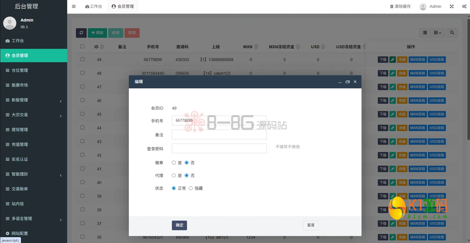 2026顶级海外股票交易系统源码uniapp+FastAdmin全开源、深度集成大宗交易/IPO新股认购与多级分佣体系插图7