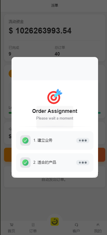 虾皮shoppy多语言抢单商城完美运营版/前后端分离/全开源【亲测源码】插图8