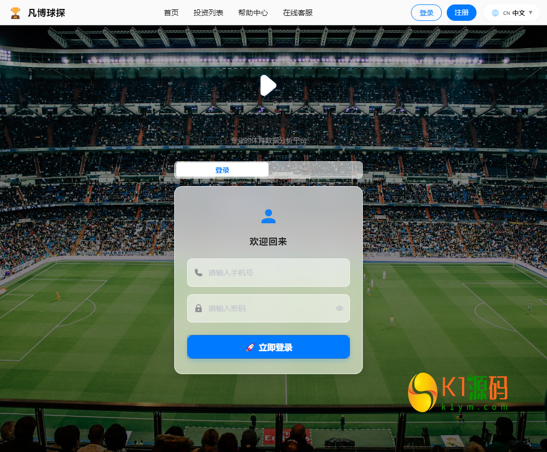 全新二开反波胆,足球赛事,竞猜游戏,pc,手机自适应页面,全开源,运营版【亲测源码】插图