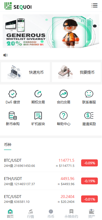 多语言交易所源码/币币交易+期权交易+永续合约+Defi借贷+新币申购+矿机理财/前端uniapp纯源码+后端php插图