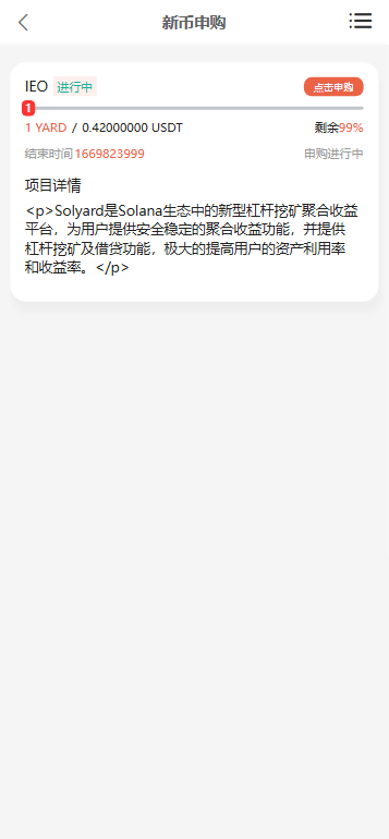 多语言交易所源码/币币交易+期权交易+永续合约+Defi借贷+新币申购+矿机理财/前端uniapp纯源码+后端php插图10