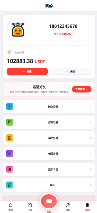 全新二开多语言tiktok商城抢单刷单系统源码【亲测源码】插图10