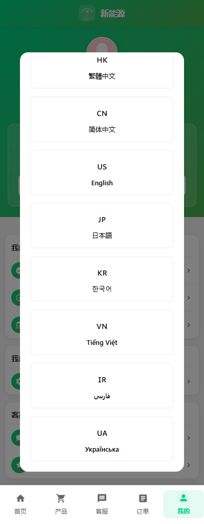 多语言回购商城源码/海外新能源商品回收系统/自定义回收/信用分/多语言订单回收【亲测源码】插图10