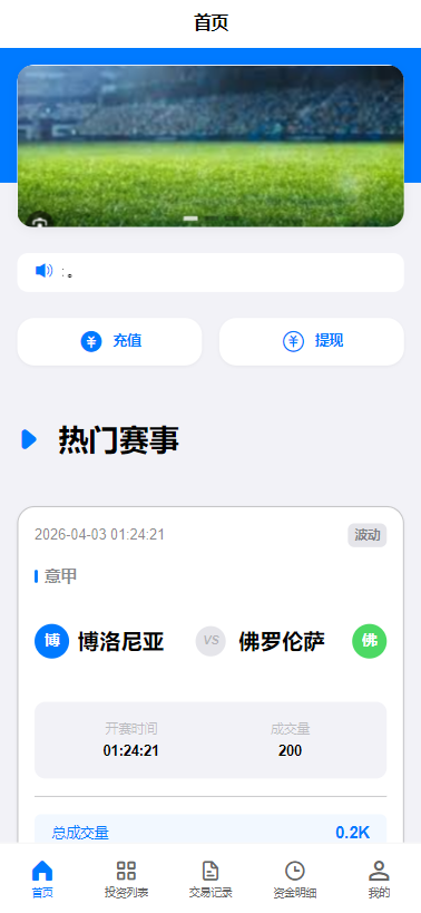 全新二开反波胆,足球赛事,竞猜游戏,pc,手机自适应页面,全开源,运营版【亲测源码】插图11