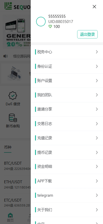 多语言交易所源码/币币交易+期权交易+永续合约+Defi借贷+新币申购+矿机理财/前端uniapp纯源码+后端php插图12