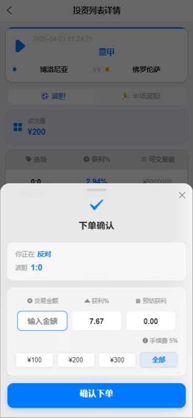全新二开反波胆,足球赛事,竞猜游戏,pc,手机自适应页面,全开源,运营版【亲测源码】插图13
