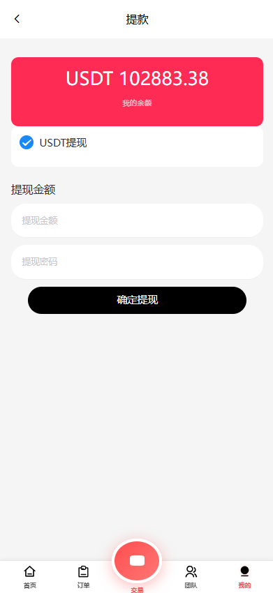 全新二开多语言tiktok商城抢单刷单系统源码【亲测源码】插图13