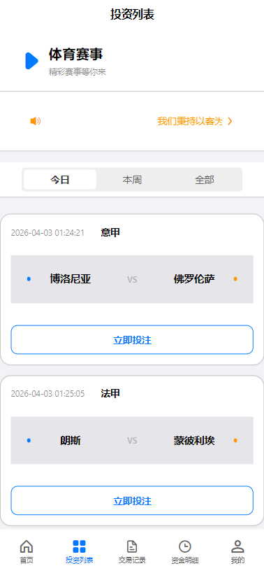 全新二开反波胆,足球赛事,竞猜游戏,pc,手机自适应页面,全开源,运营版【亲测源码】插图14