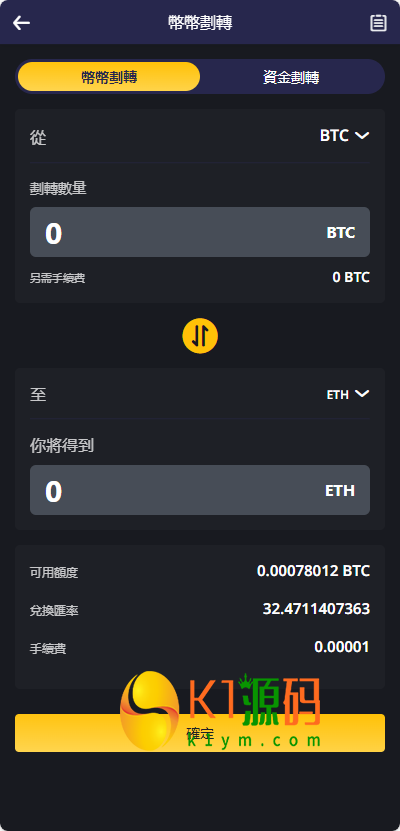 跟单交易所源码/现货/期权/杠杆合约可控/借贷/nft/申购/理财/挖矿/综合交易所源码【完整运营】插图15