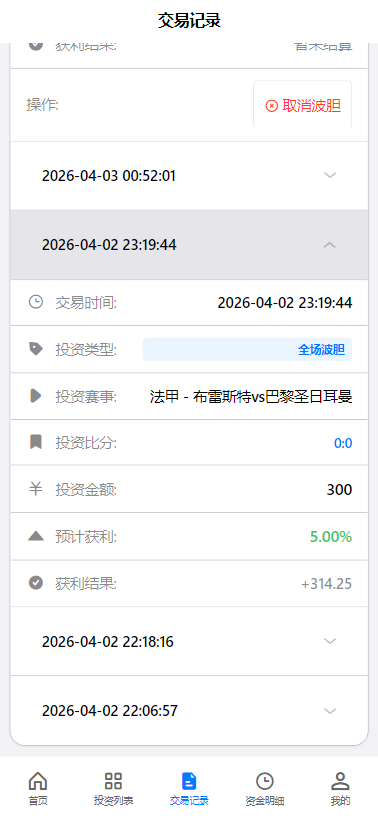 全新二开反波胆,足球赛事,竞猜游戏,pc,手机自适应页面,全开源,运营版【亲测源码】插图15
