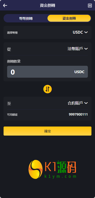 跟单交易所源码/现货/期权/杠杆合约可控/借贷/nft/申购/理财/挖矿/综合交易所源码【完整运营】插图16