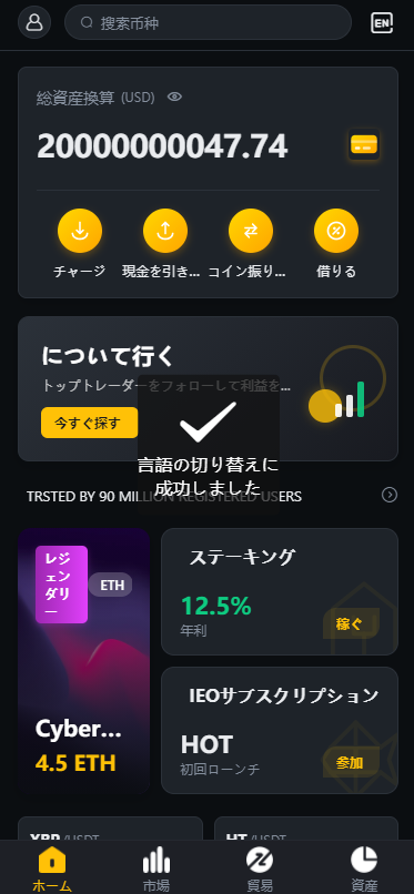 跟单交易所源码/现货/期权/杠杆合约可控/借贷/nft/申购/理财/挖矿/综合交易所源码【完整运营】插图17