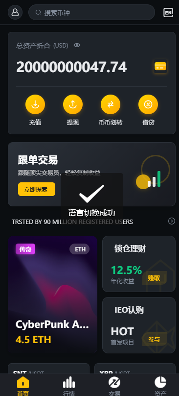 跟单交易所源码/现货/期权/杠杆合约可控/借贷/nft/申购/理财/挖矿/综合交易所源码【完整运营】插图18