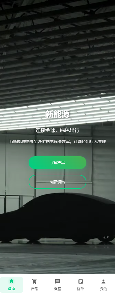 多语言回购商城源码/海外新能源商品回收系统/自定义回收/信用分/多语言订单回收【亲测源码】插图1