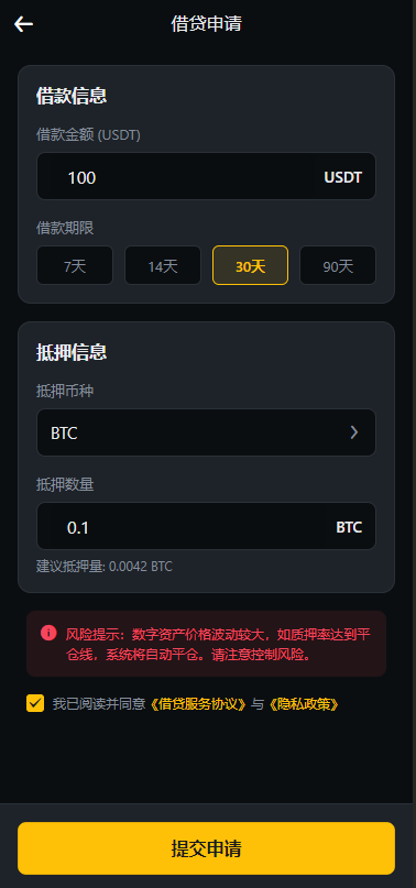 跟单交易所源码/现货/期权/杠杆合约可控/借贷/nft/申购/理财/挖矿/综合交易所源码【完整运营】插图19