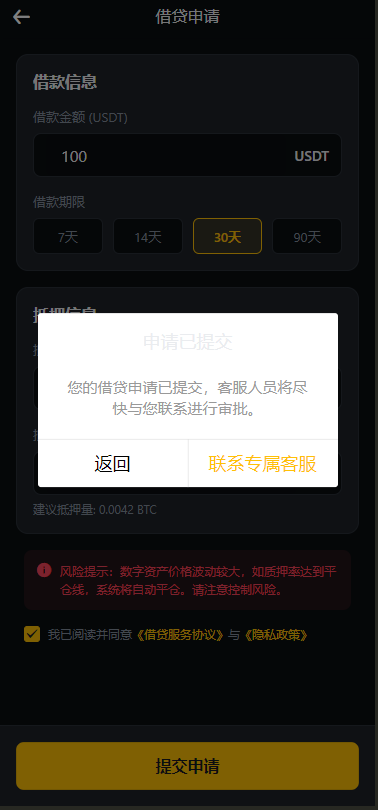 跟单交易所源码/现货/期权/杠杆合约可控/借贷/nft/申购/理财/挖矿/综合交易所源码【完整运营】插图20