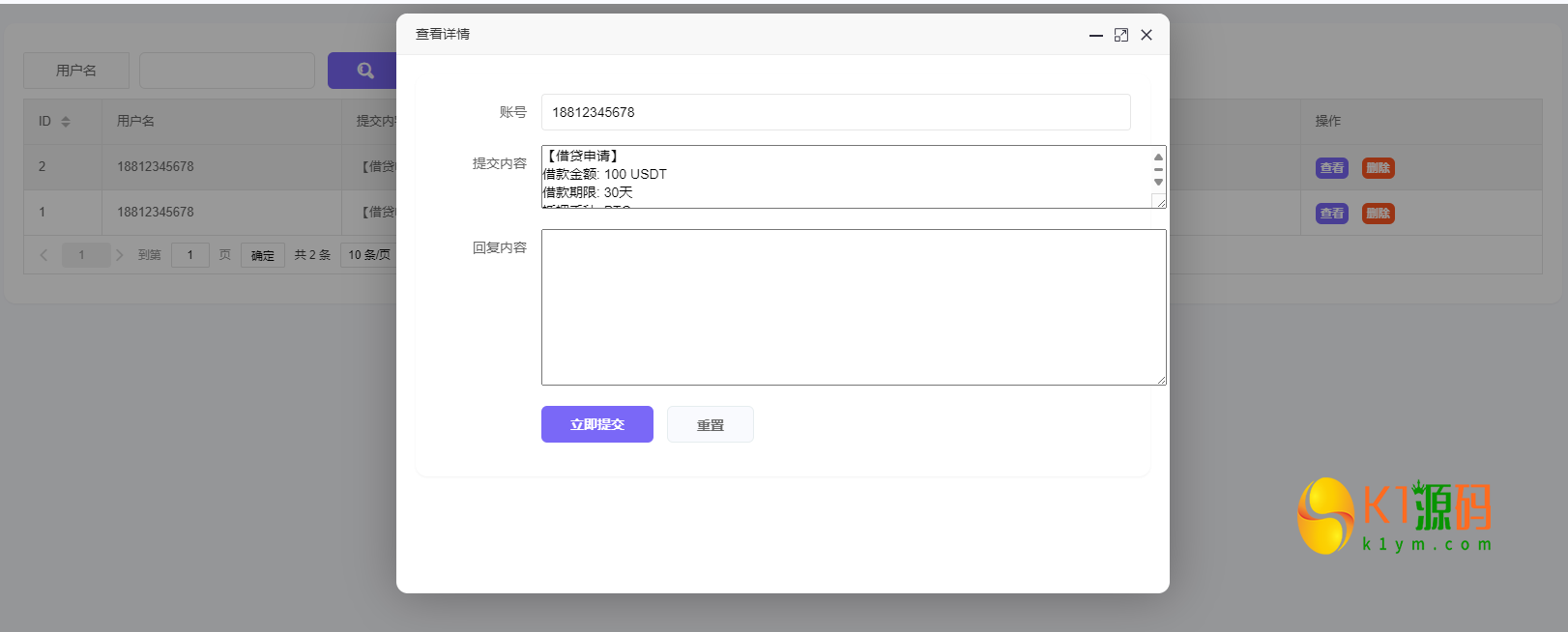 跟单交易所源码/现货/期权/杠杆合约可控/借贷/nft/申购/理财/挖矿/综合交易所源码【完整运营】插图28