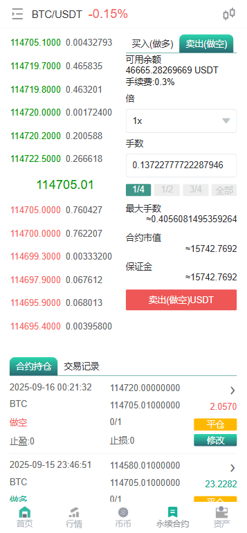 多语言交易所源码/币币交易+期权交易+永续合约+Defi借贷+新币申购+矿机理财/前端uniapp纯源码+后端php插图3