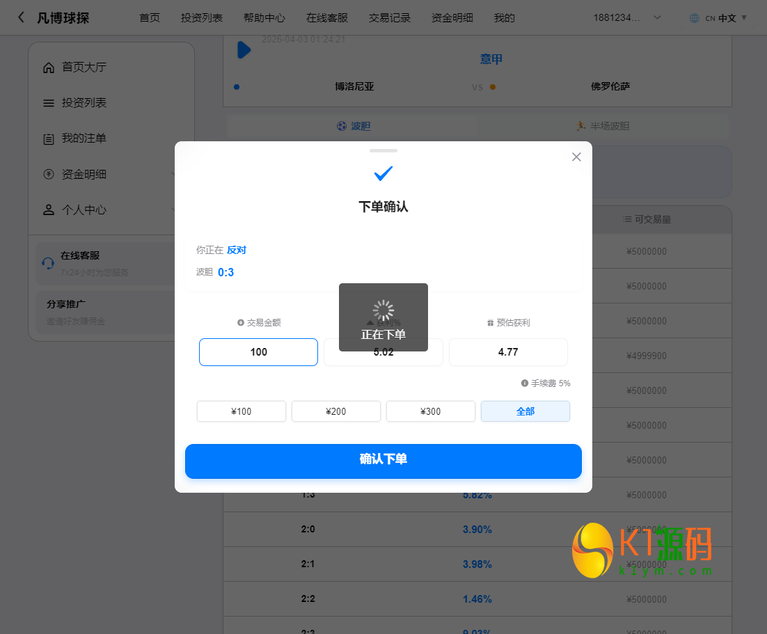 全新二开反波胆,足球赛事,竞猜游戏,pc,手机自适应页面,全开源,运营版【亲测源码】插图4