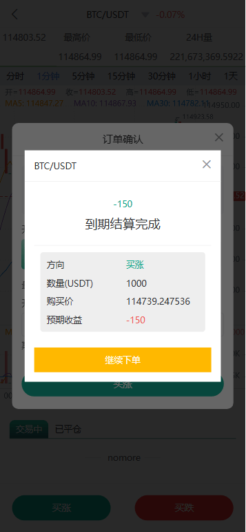 多语言交易所源码/币币交易+期权交易+永续合约+Defi借贷+新币申购+矿机理财/前端uniapp纯源码+后端php插图4