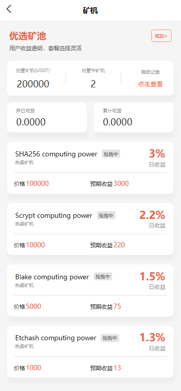 多语言交易所源码/币币交易+期权交易+永续合约+Defi借贷+新币申购+矿机理财/前端uniapp纯源码+后端php插图5