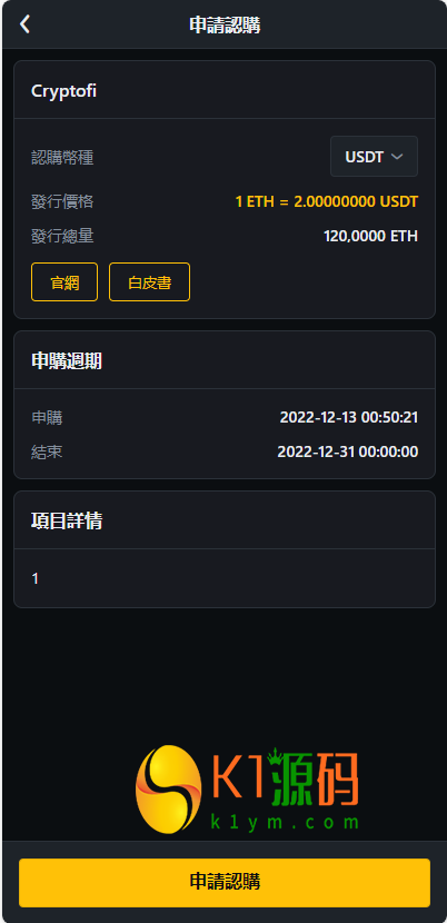 跟单交易所源码/现货/期权/杠杆合约可控/借贷/nft/申购/理财/挖矿/综合交易所源码【完整运营】插图6