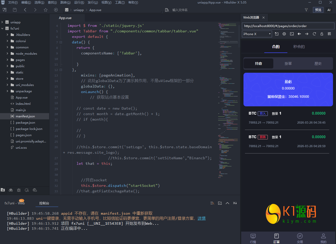st5/fx6/fx7/虚拟币/外汇/黄金/合约/秒合约//综合交易所/开源代码/黑夜/白天【亲测源码】插图6