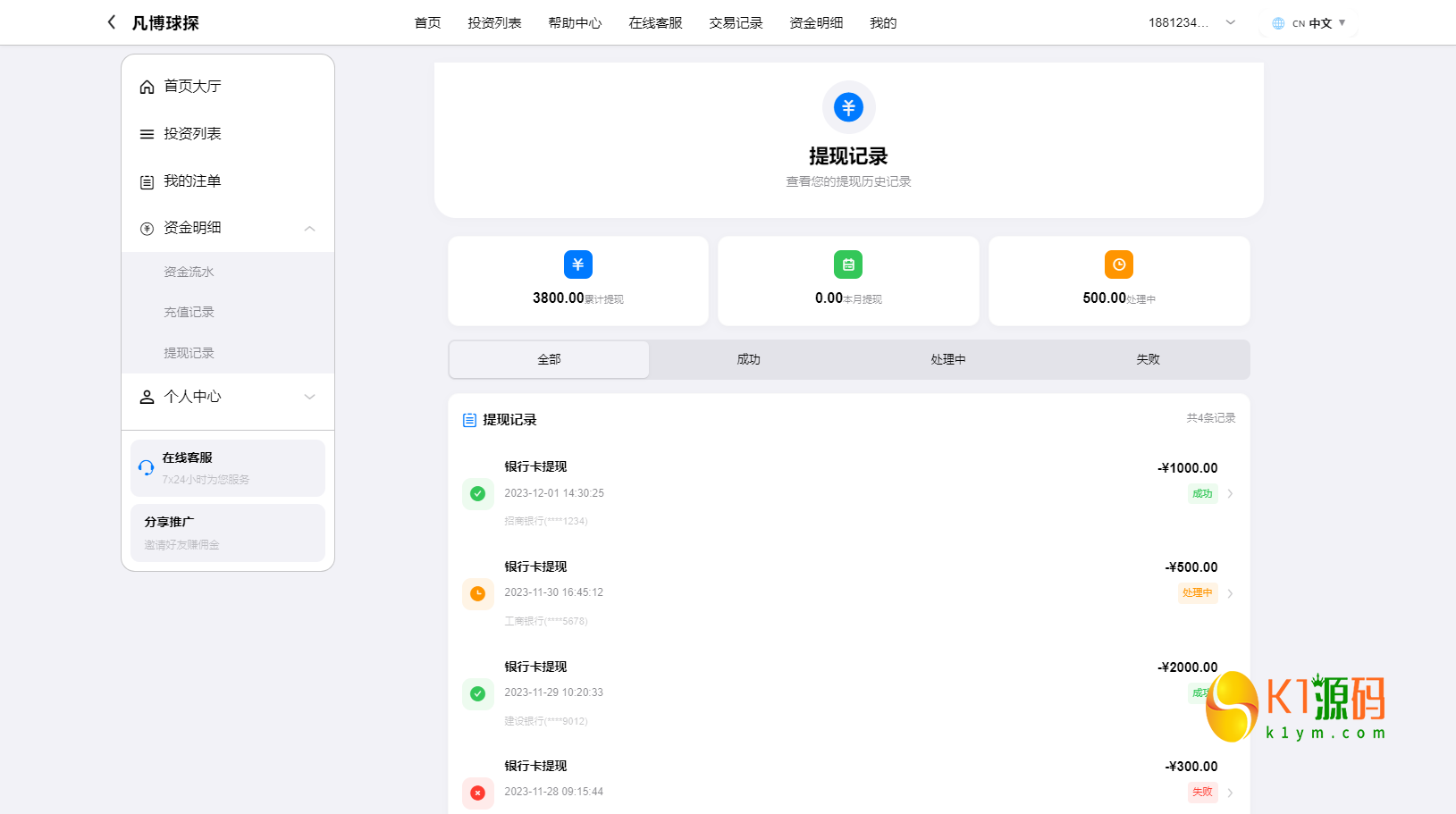 全新二开反波胆,足球赛事,竞猜游戏,pc,手机自适应页面,全开源,运营版【亲测源码】插图7