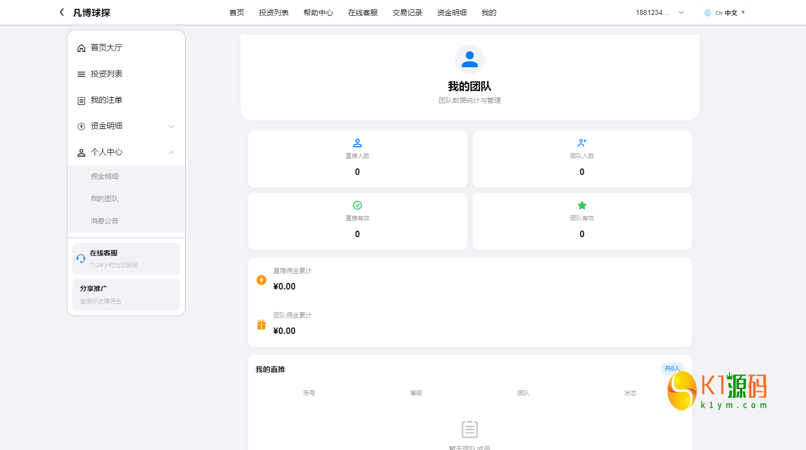 全新二开反波胆,足球赛事,竞猜游戏,pc,手机自适应页面,全开源,运营版【亲测源码】插图8