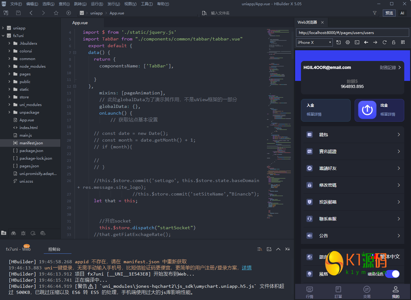 st5/fx6/fx7/虚拟币/外汇/黄金/合约/秒合约//综合交易所/开源代码/黑夜/白天【亲测源码】插图8