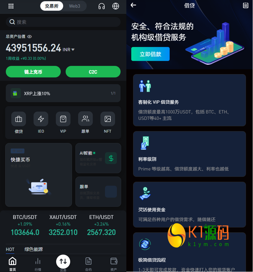 全新二开交易所/web3钱包/期权合约/现货/合约/平台币/可控/全开源/交易所源码【亲测源码】插图