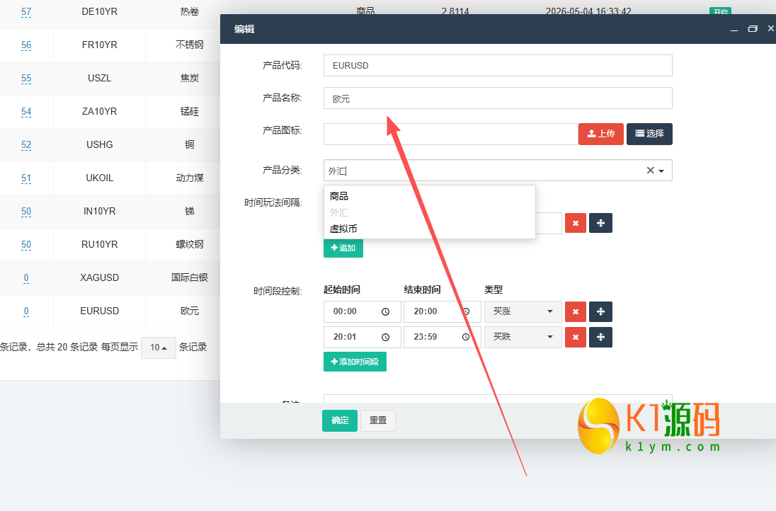 全新二开多语言期货外汇贵金属综合交易所平台开源源码【亲测源码】插图9