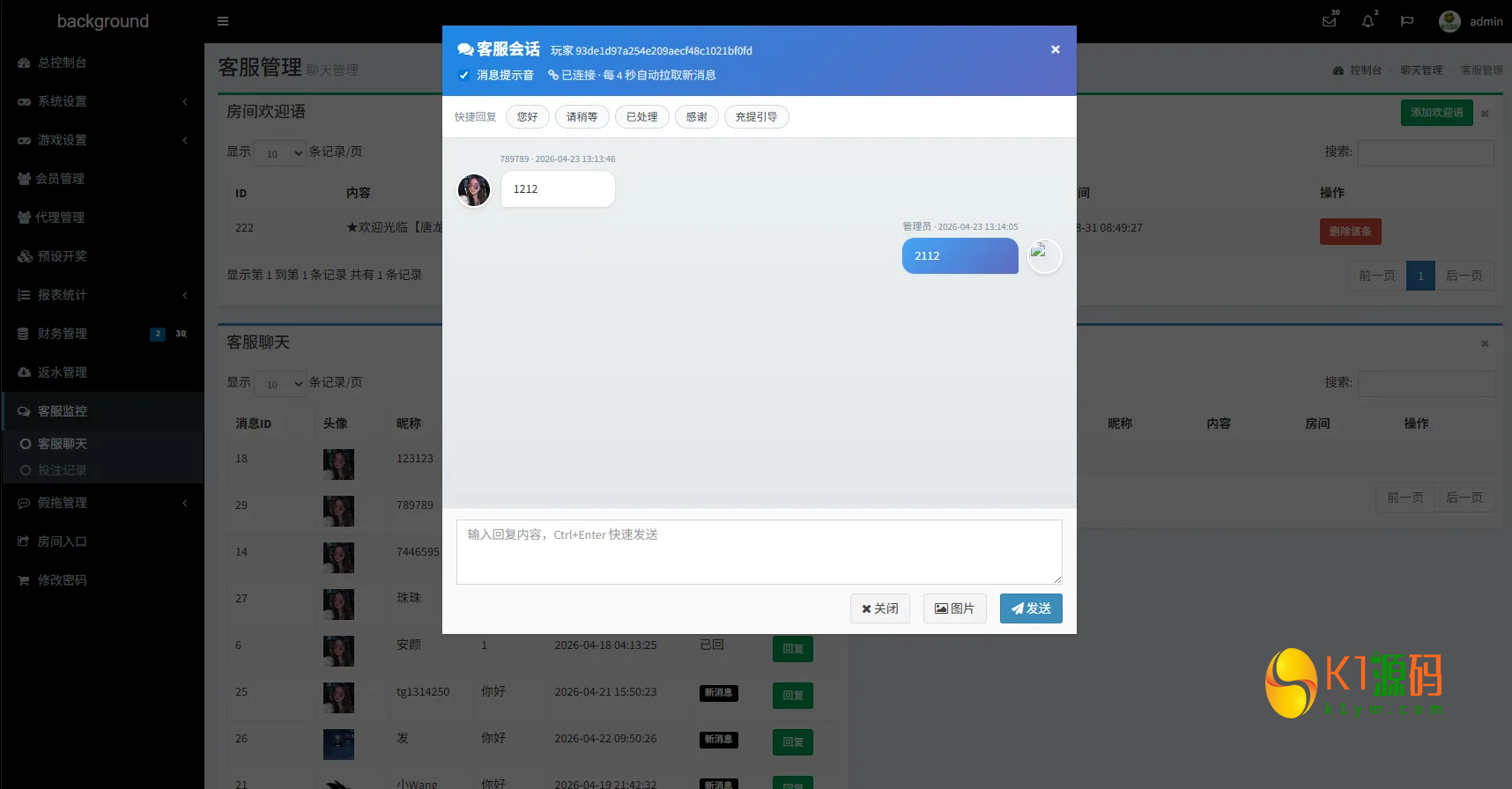 海外彩票系统源码USDT原生接口+AI控盘+多语言UI，幸运飞艇/加拿大28/电子游艺等插图9