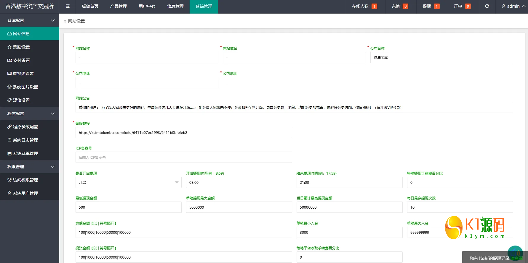 Uniapp微交易源码燃油宝能源时间盘自定义控盘+实名认证+信用分系统插图9