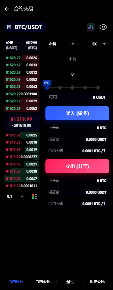 全新二开多语言dapp交易所/综合交易所/外汇/贵金属/虚拟币/华硕二开/仿欧意okx/全开源【亲测源码】插图9