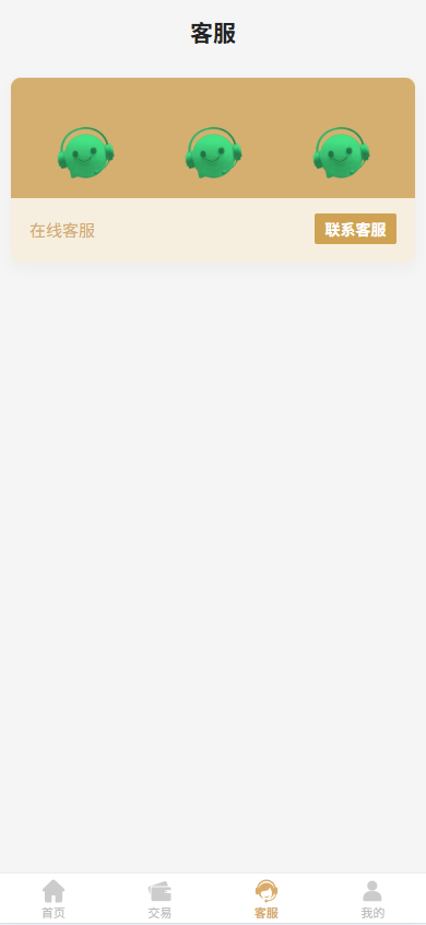 外汇微交易系统源码Uniapp+PHP 全开源秒合约时间盘智能风控理财锁仓插图10