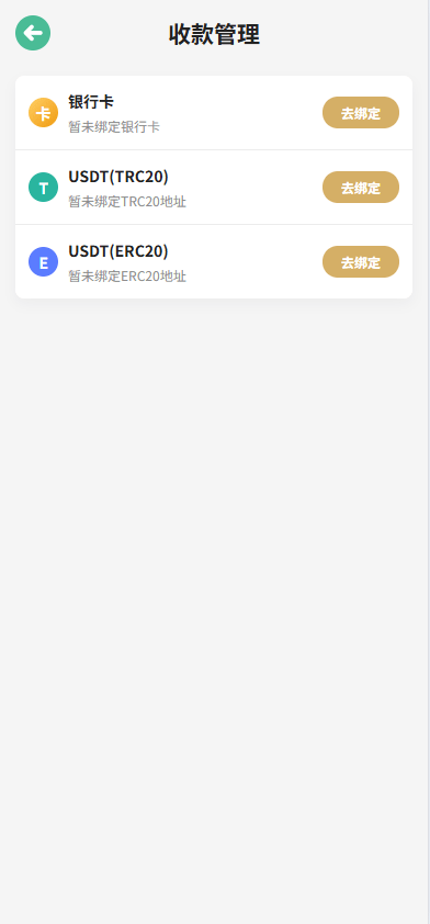 外汇微交易系统源码Uniapp+PHP 全开源秒合约时间盘智能风控理财锁仓插图12