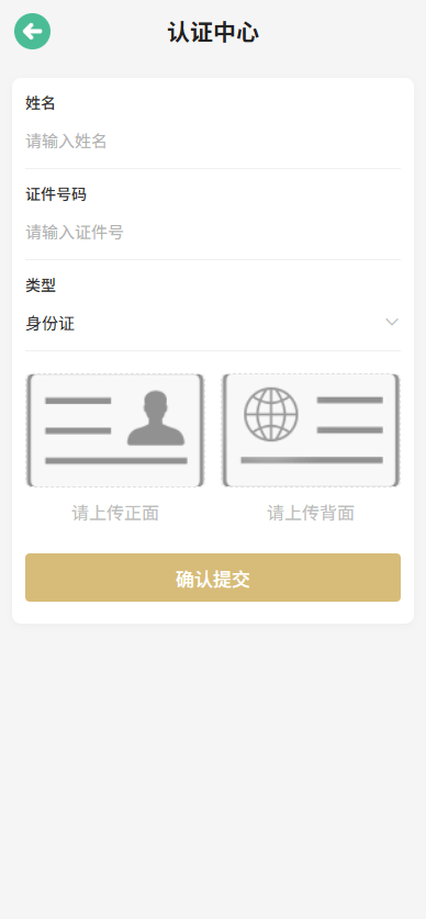 外汇微交易系统源码Uniapp+PHP 全开源秒合约时间盘智能风控理财锁仓插图13