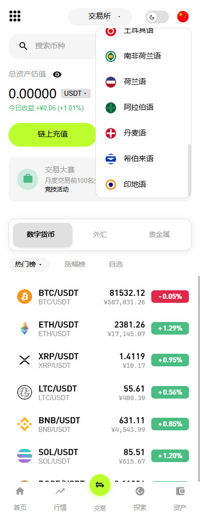 全新二开多语言dapp交易所/综合交易所/外汇/贵金属/虚拟币/华硕二开/仿欧意okx/全开源【亲测源码】插图14