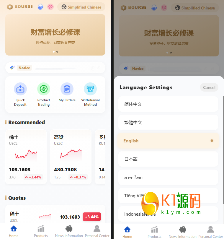 全新二开多语言期货外汇贵金属综合交易所平台开源源码【亲测源码】插图1