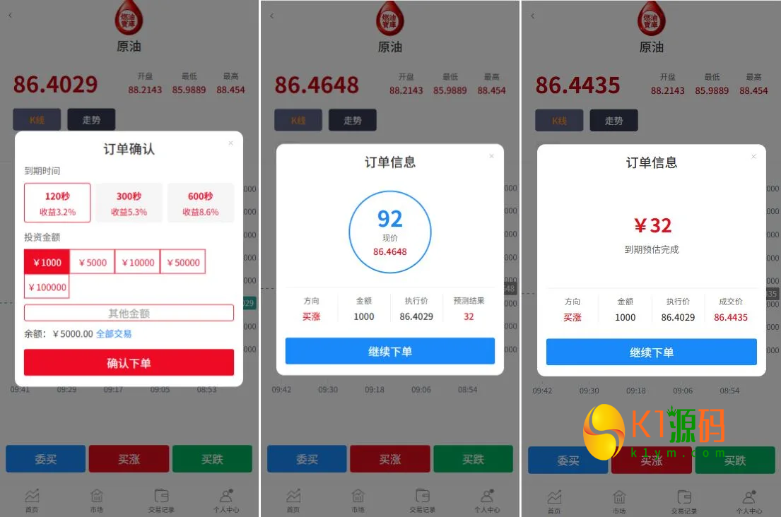 Uniapp微交易源码燃油宝能源时间盘自定义控盘+实名认证+信用分系统插图1