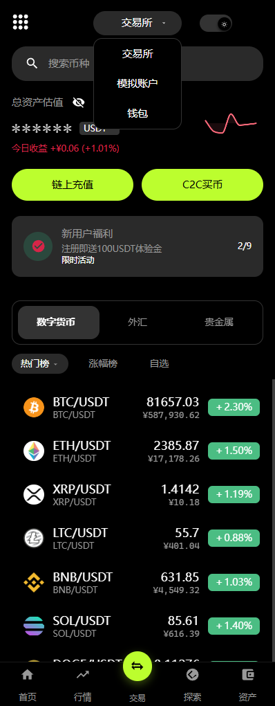 全新二开多语言dapp交易所/综合交易所/外汇/贵金属/虚拟币/华硕二开/仿欧意okx/全开源【亲测源码】插图1
